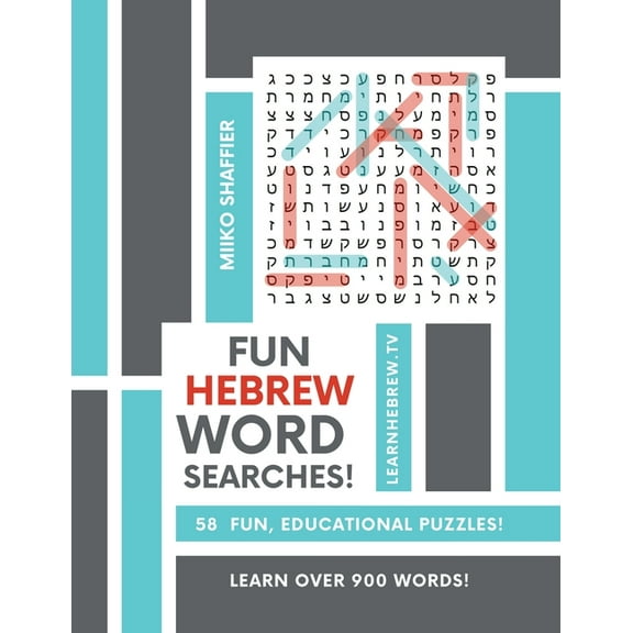 Fun Hebrew Word Searches, (Paperback)