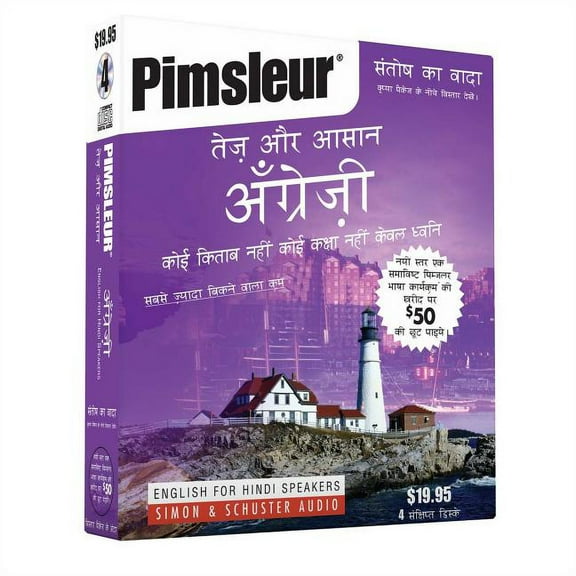 Quick & Simple: Pimsleur English for Hindi Speakers Quick & Simple Course - Level 1 Lessons 1-8 CD : Learn to Speak and Understand English for Hindi with Pimsleur Language Programs (Series #1) (CD-Audio)