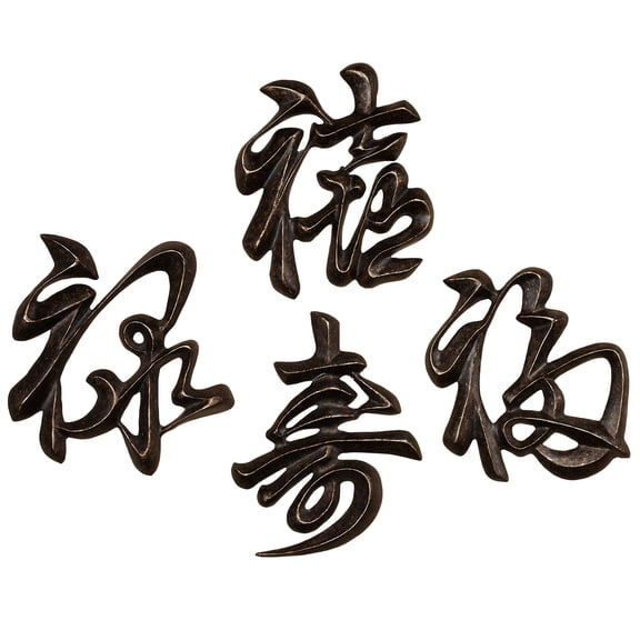 Oriental Chinese Symbols Wall Plaque Set of 4 Approx. 7"x9" Each Antique Bronze