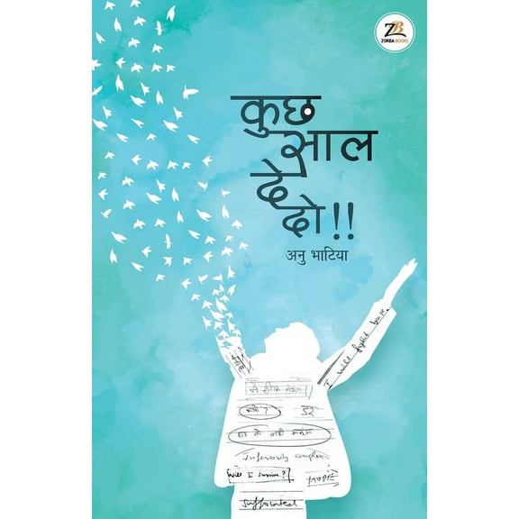 Kuchh Saal De Do, (Paperback)