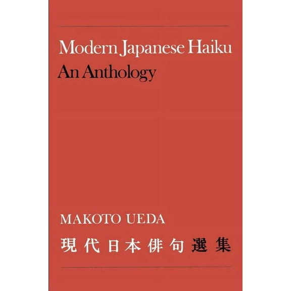 Heritage: Modern Japanese Haiku: An Anthology (Paperback)
