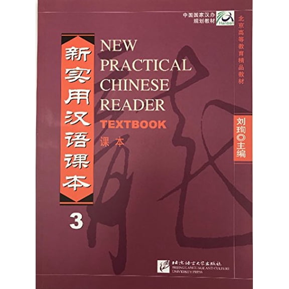 Pre-Owned New Practical Chinese Reader: Textbook Vol.3, 9787561912515, 756191251X, Paperback,