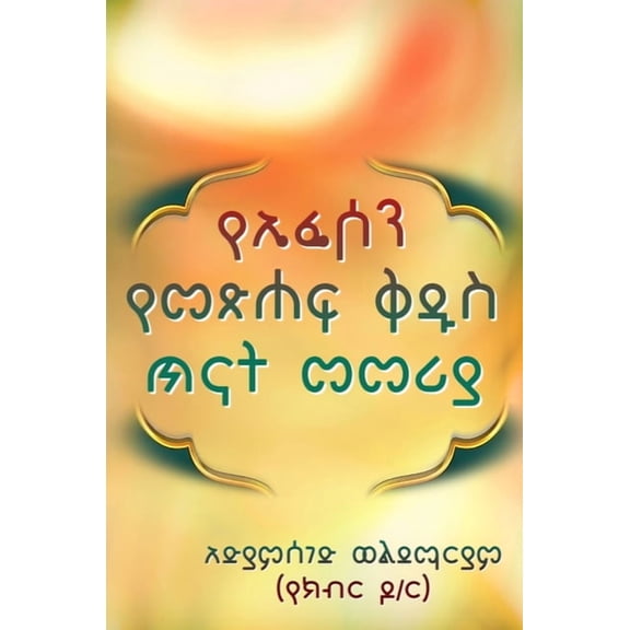 Ephesians Bible Study guide, (Hardcover)