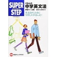 thumbnail image 1 of Pre-Owned Kumon Summer Review & Prep: Grade K-1: Math & Reading (Japanese Edition) (Paperback) 4774300004 9784774300009, 1 of 1