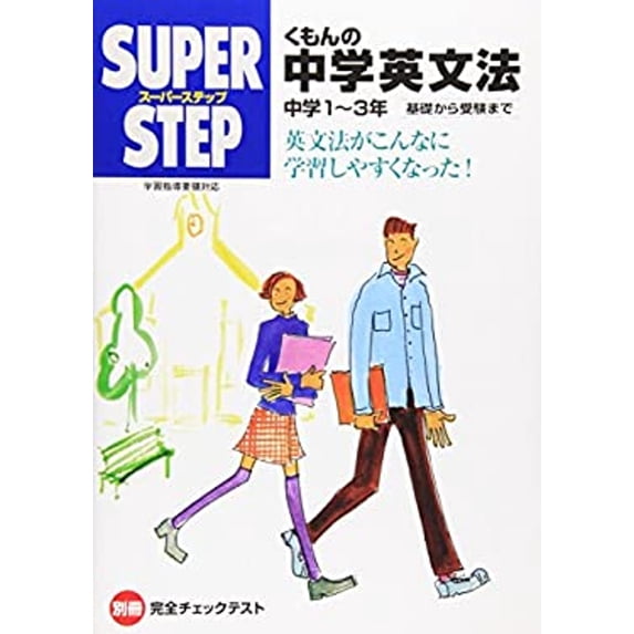 Pre-Owned Kumon Summer Review & Prep: Grade K-1: Math & Reading (Japanese Edition) (Paperback) 4774300004 9784774300009