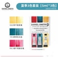 thumbnail image 1 of Daniel Smith summer Watercolor, 5ml Tubes, 3 Essential Tubes, 1 of 1