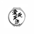 thumbnail image 1 of I Love You In Japanese Bosozoku Style Hand Compact Mirror Round Portable Pocket Glass, 1 of 3