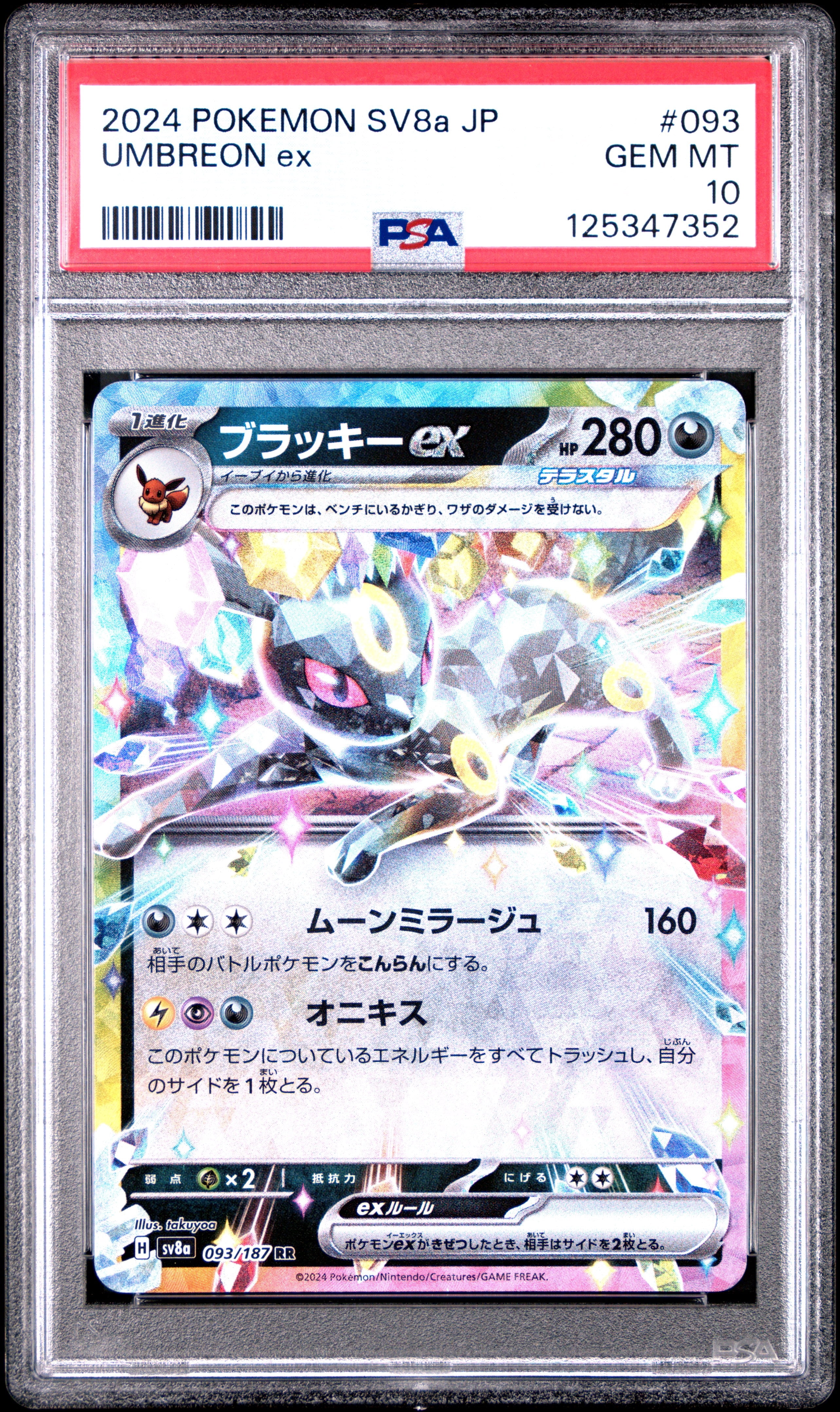 Je vous suis attache 由美子 SP PSA10 グリザイア Weiss Schwarz The