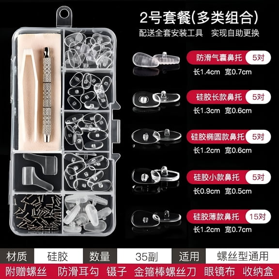 GJX 1 Set of Glasses Repair Kit with Screws Eyeglasses Nose Pads Silicone Glasses Nose Pads Glasses Supplies