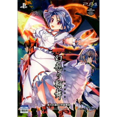 Touhou Genso Rondo: Bullet Ballet Limited Edition for PlayStation 4™