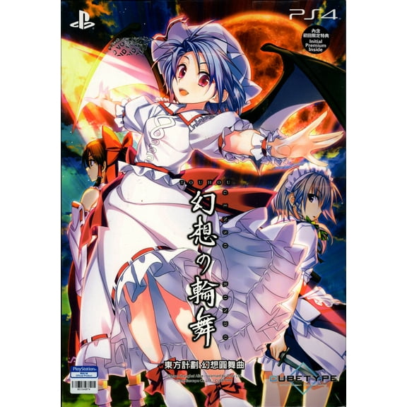 Touhou Genso Rondo: Bullet Ballet Limited Edition for PlayStation 4™