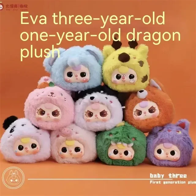 babythree ハリネズミ New Genuine Inventory Baby Three First Generation Plush Blind Box