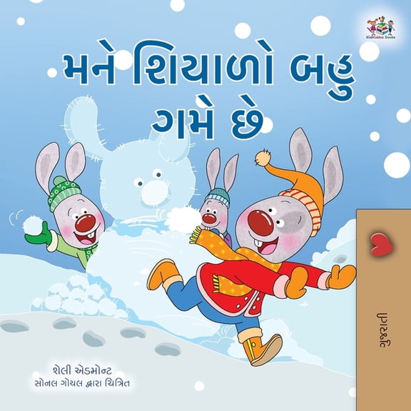 Gujarati Bedtime Collection I Love Winter (Gujarati Book for Kids), (Paperback)