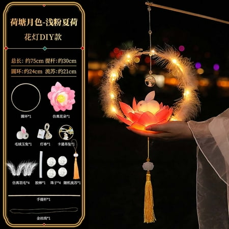 Chinese Traditional Mooncake Festival Mid-Autumn Festival DIY Lamp Feather Assembly Easily Handmade Handmade Light with Rabbit Rabbit Lantern Bunny Lantern Mid-Autumn Festival Lantern Lotus Lantern C