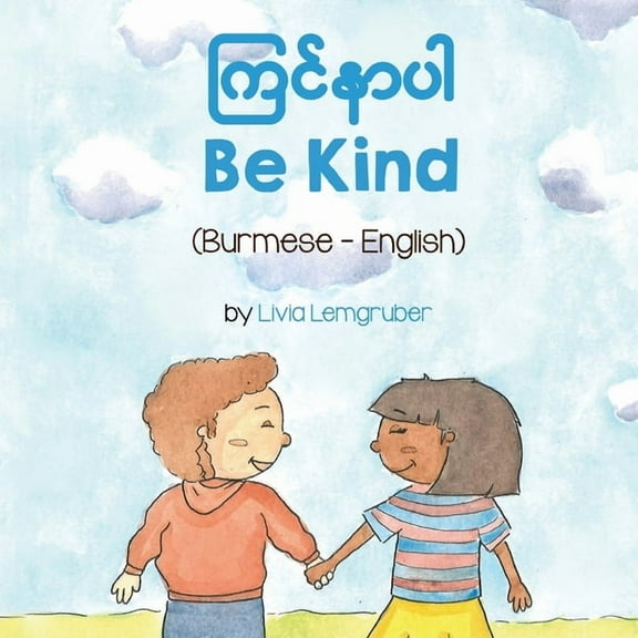 Language Lizard Bilingual Living in Harm Be Kind (Burmese-English), (Paperback)