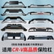 thumbnail image 5 of Traje 2022 para 2022 Traje para aplicable a Honda 10-21 Crv Parachoques Retrofit 12crv Protector delantero y barra trasera de automóvil Kits de carrocería Ca, 5 of 5