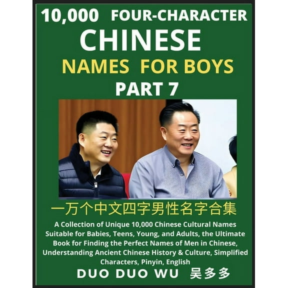 Learn Mandarin Chinese Four-Character Chinese Names for Boys (Part 7): A Collection of Unique 10,000 Chinese Cultural Na, (Paperback)