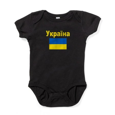 

CafePress - Ukraine Flag Ukrainian Ykpaiha Flags For Body Suit - Cute Infant Bodysuit Baby Romper