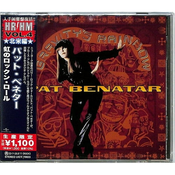 Pat Benatar - Gravity's Rainbow - Music & Performance - CD