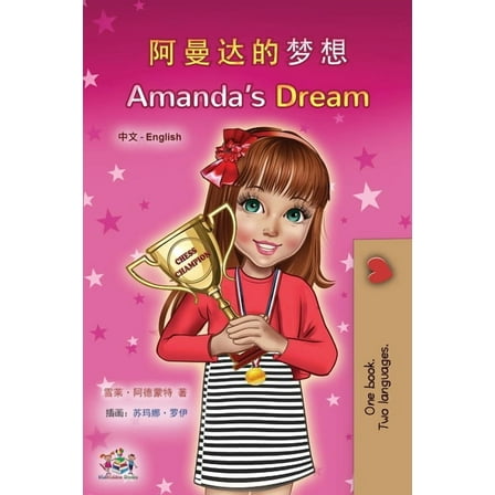 Chinese English Bilingual Collection Amanda's Dream (Chinese English Bilingual Children's Book - Mandarin Simplified), (Paperback)
