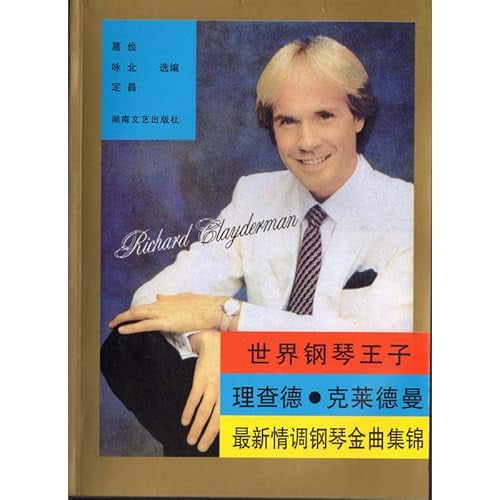 Pre-Owned World Piano Prince of New exotic piano Richard Clayderman Golden Collection (Paperback), 9787540410339, 7540410337, Paperback, Classic Edition edition