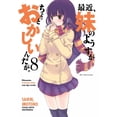 thumbnail image 1 of Saikin Imotono 8 Fujimo Shobo 7500588011038, 1 of 2