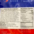 thumbnail image 3 of Hoya Vegan Jerky-Korea Spicy Flavor 1.76oz / 50g, 3 of 3