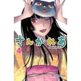 thumbnail image 1 of Sankarea 4 Kodansha 7500588015999, 1 of 2
