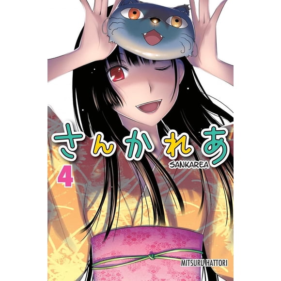 Sankarea 4 Kodansha 7500588015999
