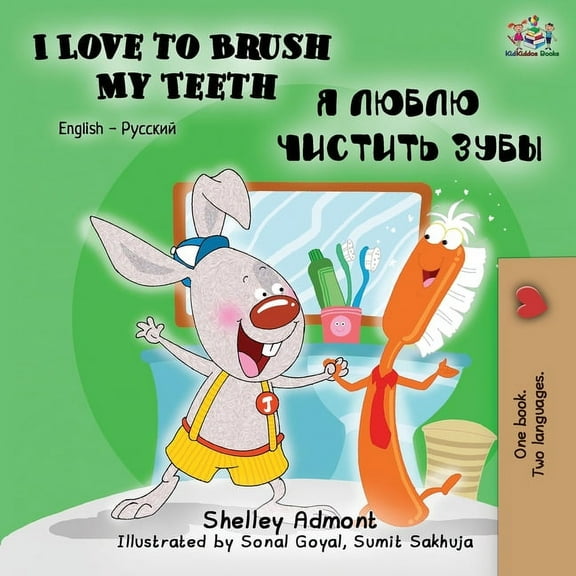 English Russian Bilingual Collection I Love to Brush My Teeth (English Russian Bilingual Book), (Paperback)