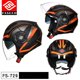 thumbnail image 3 of Casco de motocicleta FASEED de cara abierta con doble lente, medio casco, certificación DOT ECE para hombre y mujer, casco de motocicleta Cascos para motos, 3 of 5
