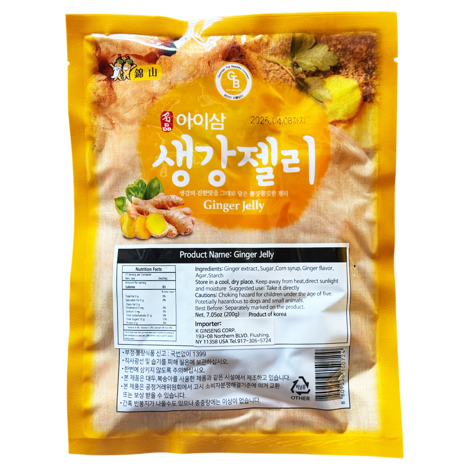 AISAM Premium Korea Ginger Jelly 200g (7.04oz) - Pack of 4
