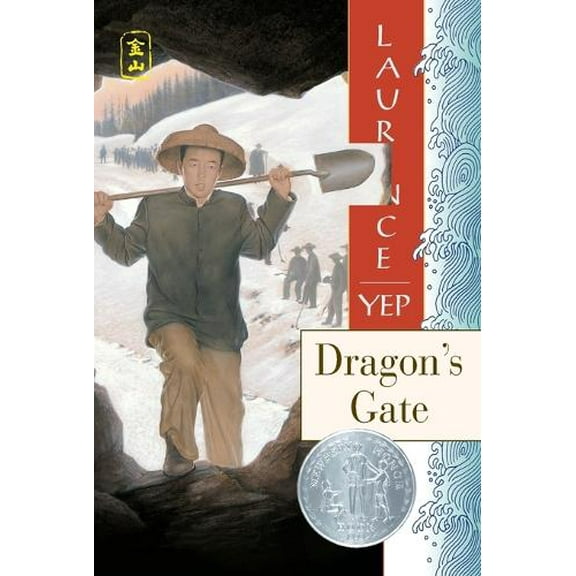 Pre-Owned Dragon's Gate: A Newbery Honor Award Winner (Paperback) 0064404897 9780064404891