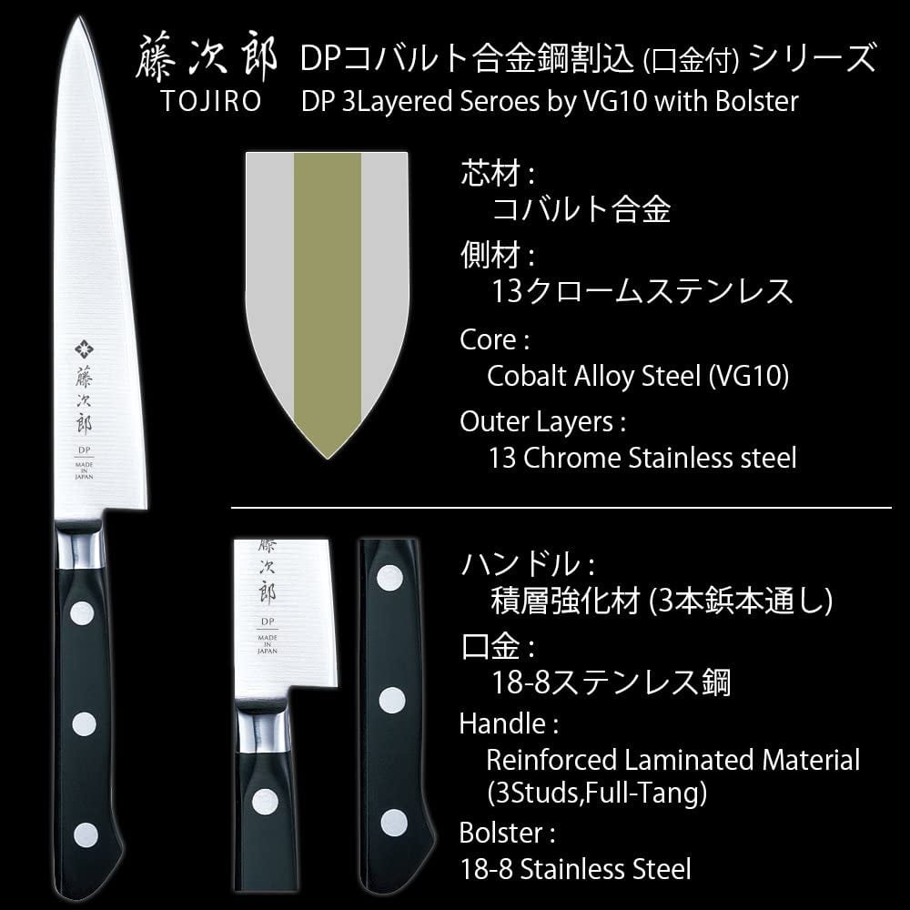 Tojiro Kitchen Knife F-807, Stainless Steel