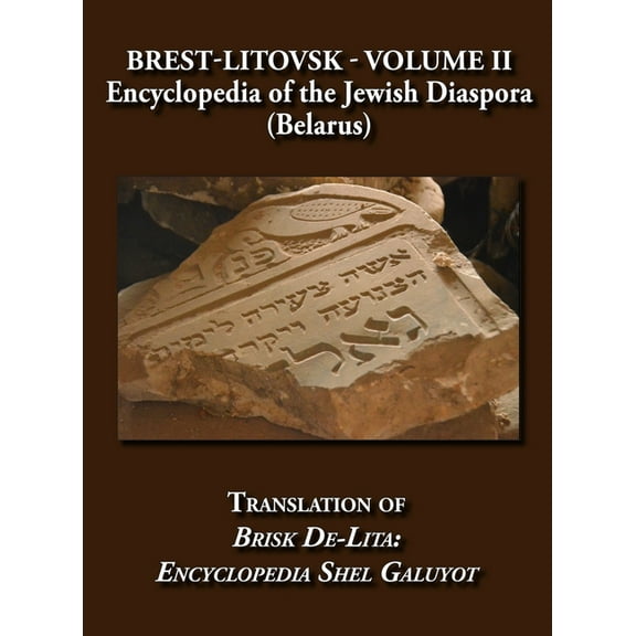 Brest-Litovsk - Encyclopedia of the Jewish Diaspora (Belarus) - Volume II Translation of Brisk de-Lita: Encycolpedia She, (Hardcover)