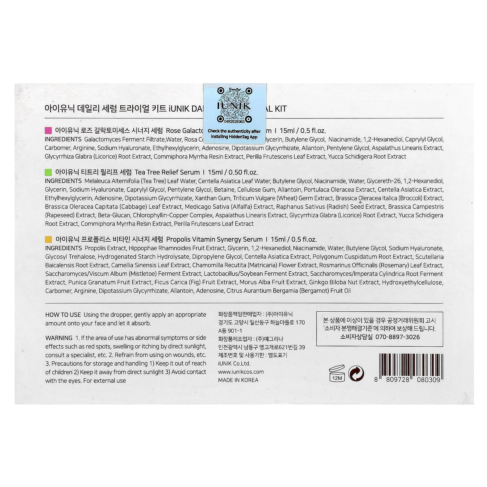 iUNIK Daily Serum Trial Kit, 3 Piece Set