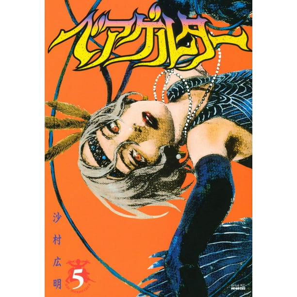 Die Wergelder Die Wergelder 3 Series 3 Paperback Walmart Com