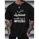 thumbnail image 1 of Camiseta informal de manga corta con estampado "IMPOSSIBLE" para hombre, cómoda mezcla de poliéster, lavable a máquina, versátil., 1 of 6