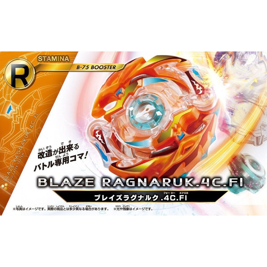 Takara Tomy Beyblade Burst B 75 Booster Blaze Ragnaruk 4c Fl Walmart Com Walmart Com Takara Tomy Beyblade Burst B 75 Booster Blaze Ragnaruk 4c Fl Walmart Com Walmart Com