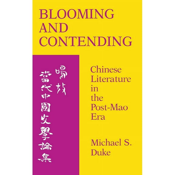 Studies in Chinese Literature & Society Blooming and Contending: Chinese Literature in the Post-Mao Era, (Hardcover)