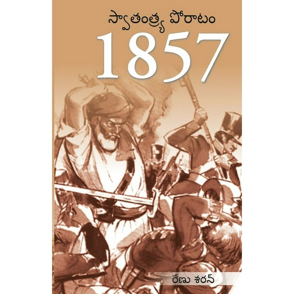 Freedom Struggle of 1857 in telugu (1857 స్వాతంత్ర్య &, (Paperback)