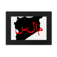 thumbnail image 1 of Asiac Language Quote Hope Desktop Photo Frame Ornaments Picture Art Painting, 1 of 3