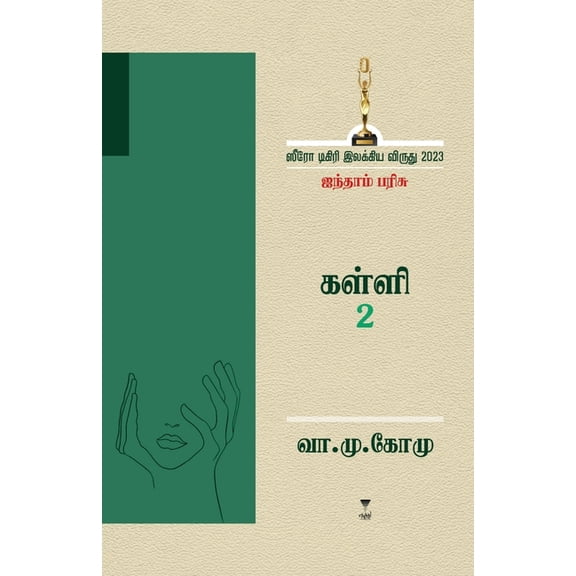 Kalli 2, (Paperback)