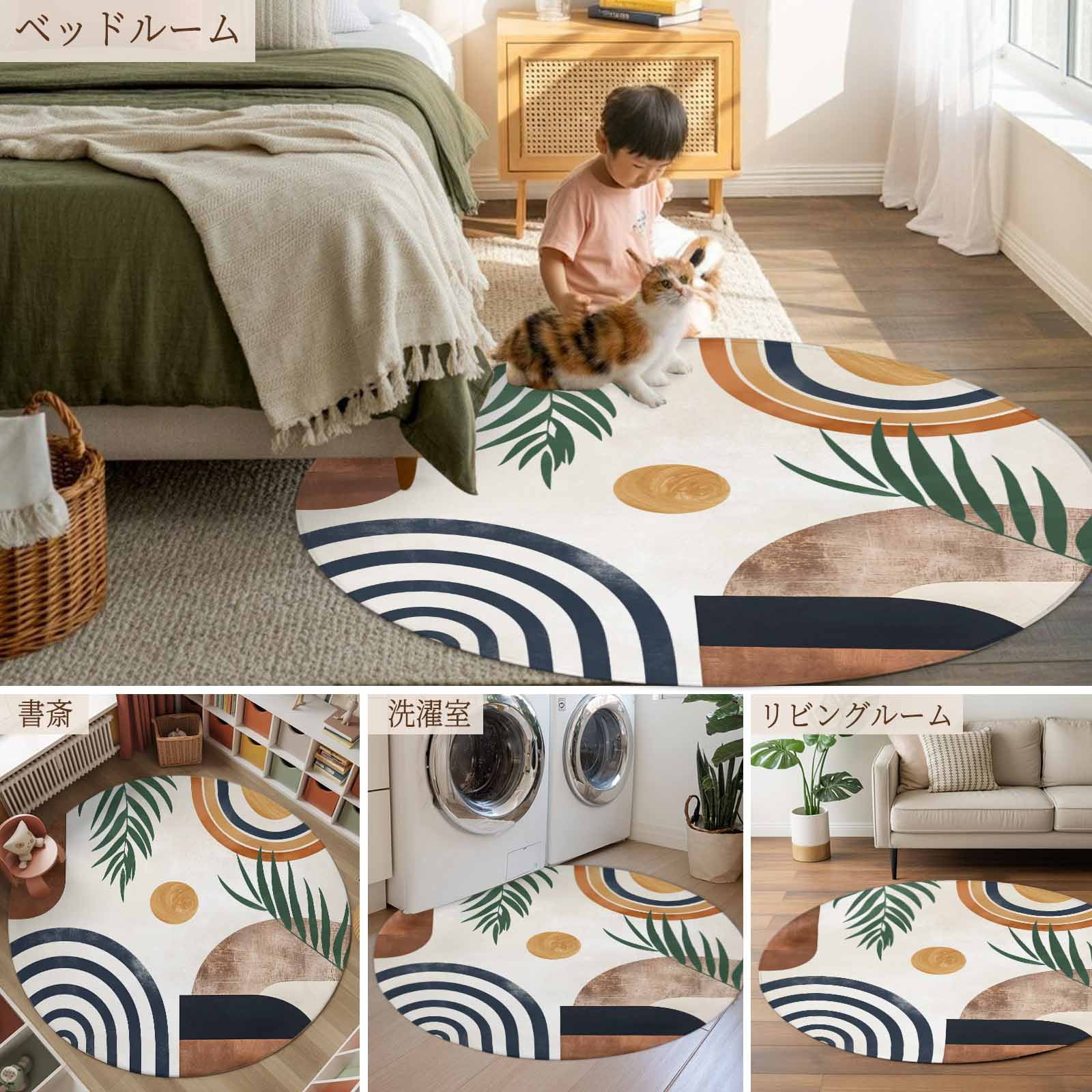 Boho Middle Century 6ft Round Rug, Modern Abstract Botanical Geometric Non-Skid Rubber Backing Large Area Rugs - Living Room Bedroom Home Office, Indoor Floor Mat Carpets Washable Rug