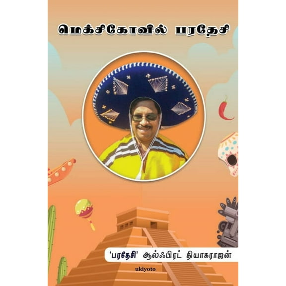 Mexicovil Paradesi, (Paperback)