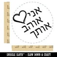 thumbnail image 2 of I Love You in Hebrew Hearts Self-Inking Rubber Stamp Ink Stamper - Red Ink - Large 1-1/2 Inch, 2 of 7