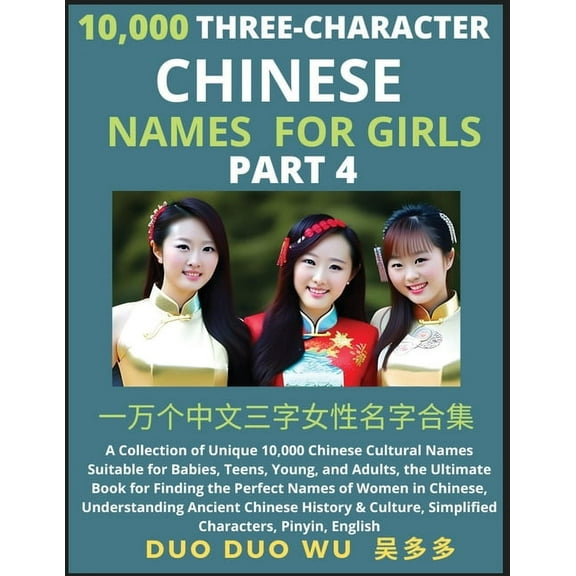 Learn Mandarin Chinese Three-Character Chinese Names for Girls (Part 4): A Collection of Unique 10,000 Chinese Cultural , (Paperback)