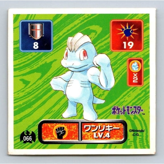 Collectible Machop No 066 Pokemon Japanese 1996 Amada Retsuden Strongest Seal Hyper Sticker Seal