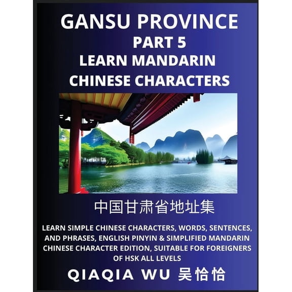 China's Gansu Province (Part 5): Learn Simple Chinese Characters, Words, Sentences, and Phrases, English Pinyin &am, (Paperback)