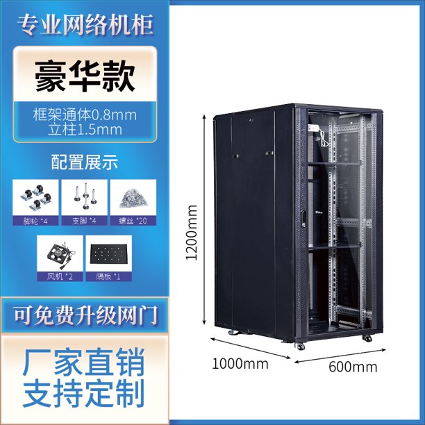 Armario de pared 6U12u, 1m, 2m, gabinete de red para sala de ordenador, gabinete de servidor 42u, caja de monitoreo de interruptor de corriente débil